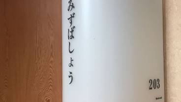 施設内の設備 / 7
