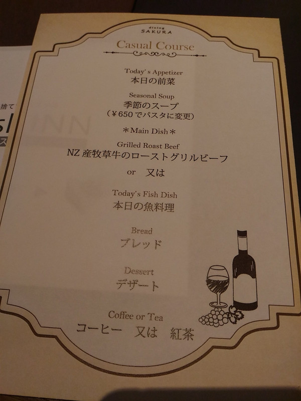 ステーキコース