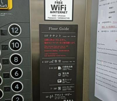 ダイワロイネットホテル横浜公園（神奈川県 ビジネスホテル） / 1