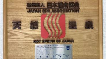 施設内の設備 / 3