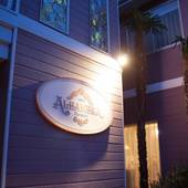 ペンション アルハンブラ（神奈川県 ペンション） / 3