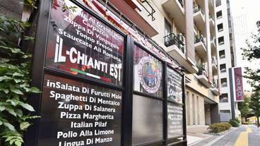 レストラン / 14