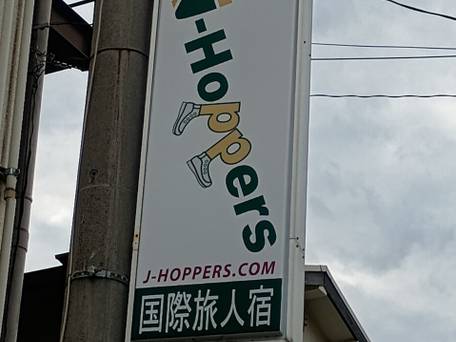 ジェイホッパーズ大阪ユニバーサル / 1