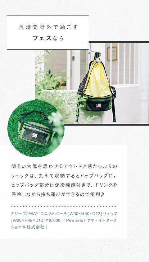 シーンに合わせてセットで使う　気持ち華やぐ旅バッグ - 10