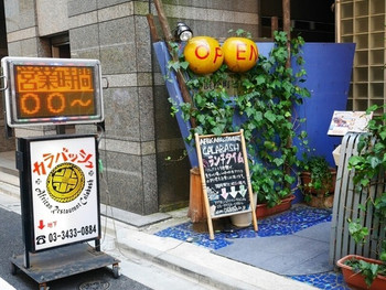「カラバッシュ」外観 1072089 