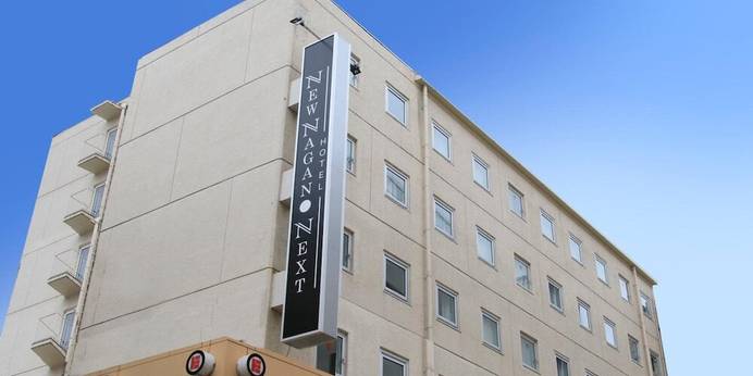 NEW NAGANO NeXT(長野県 ビジネスホテル) / 1