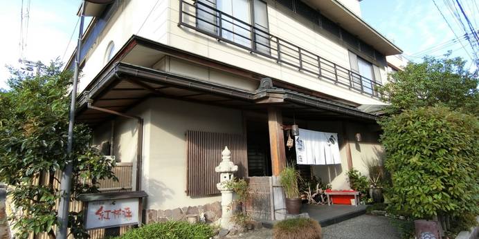 ちょっと小いきな7部屋の宿 料理旅館 紅柿荘（石川県 旅館） / 1