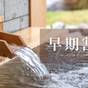 【さき楽60】早期予約お得に宿泊★全てのお部屋が天然温泉の露天風呂付き★夕朝食付 | ラビスタ霧島ヒルズ
