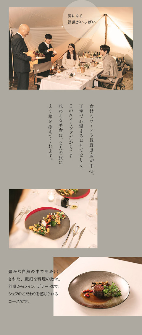 白馬の絶景に包まれて。大切な日を彩るグランピング - 11