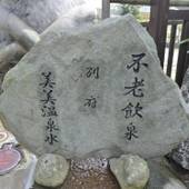 別府旅館 湯元美吉（大分県 旅館） / 4