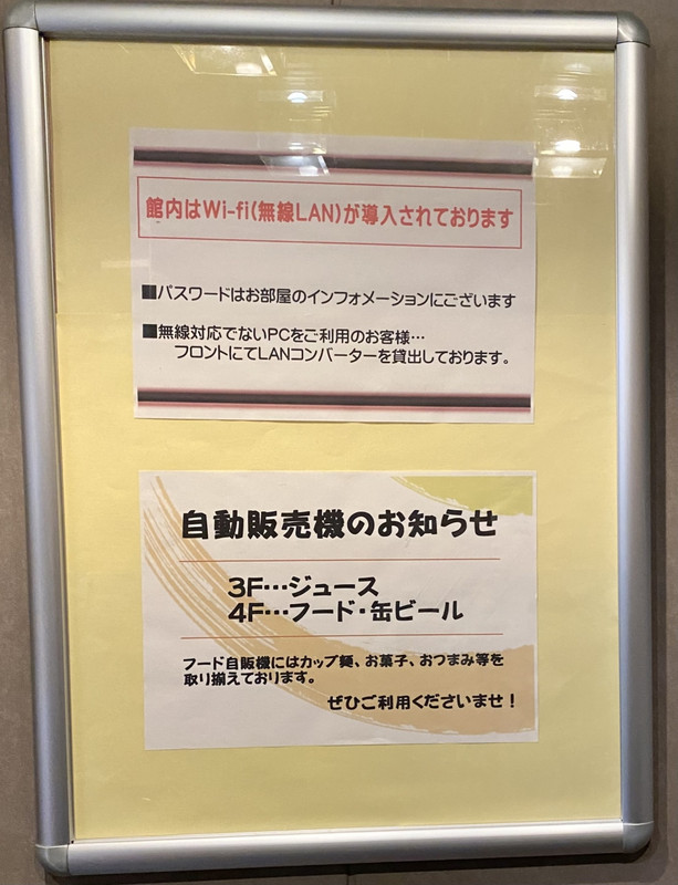 エレベーターの張り紙