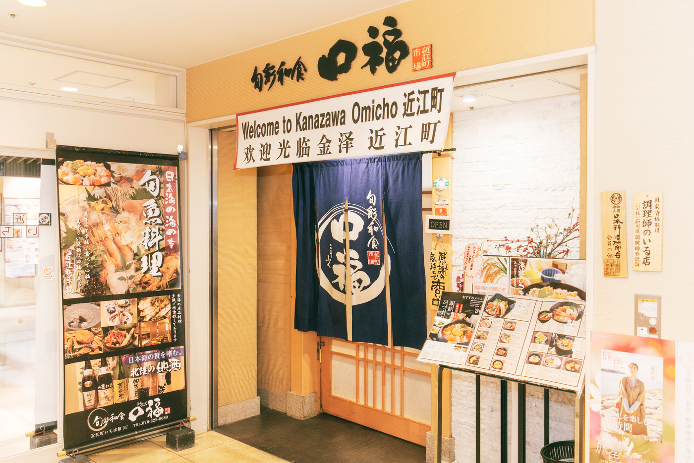 絶品かに巡りスポット4. 夢のようなかにのコースを贅沢に堪能♡「旬彩和食 口福」2005322