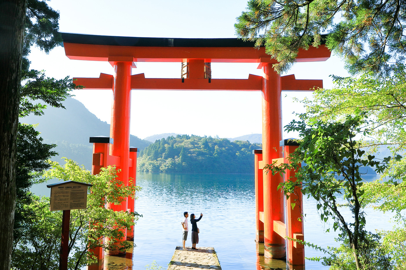 芦ノ湖箱根神社の平和の鳥居　神奈川県箱根町