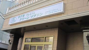 施設の入り口 / 13