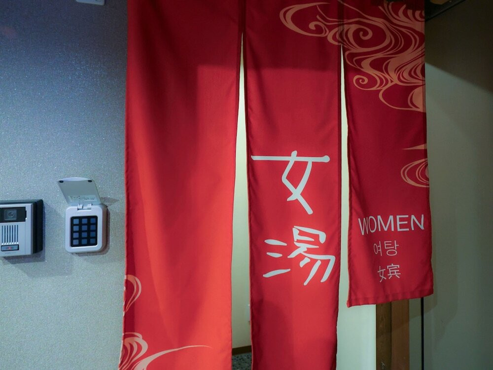 温泉