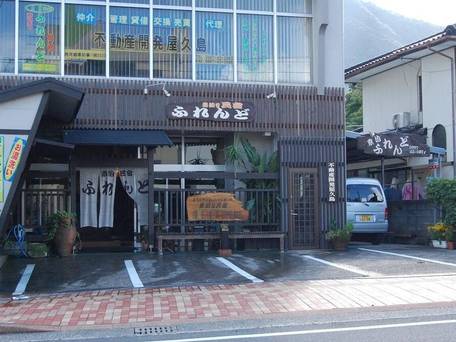 屋久島 素泊民宿 ふれんど / 5