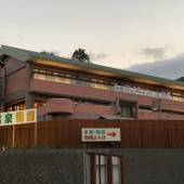 池田温泉旅館たち川（岐阜県 旅館） / 4