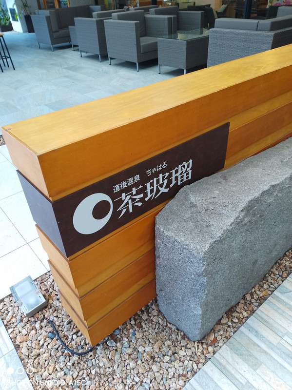 入口