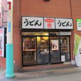ウエスト 川端店（ウエスト）