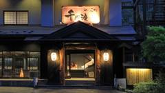 くつろぎ宿 千代滝