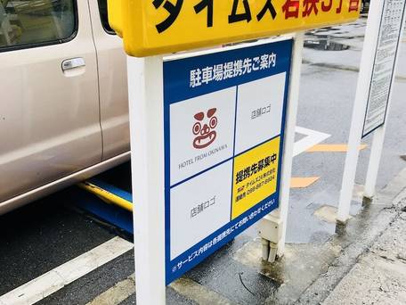 ホテル フロム オキナワ / 4