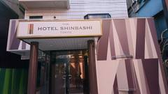THE HOTEL SHINBASHI（ザ ホテル新橋）