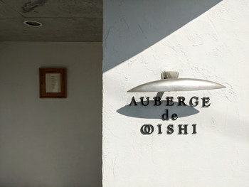 「オーベルジュ・ドゥ・オオイシ」 外観 181310219