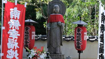 鈴虫寺 幸福地蔵大菩薩 / 7