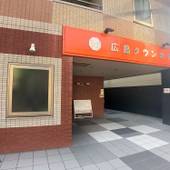 広島タウンホテル（広島県 ビジネスホテル） / 4