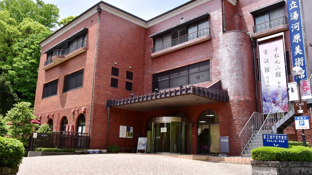 町立湯河原美術館 / 4