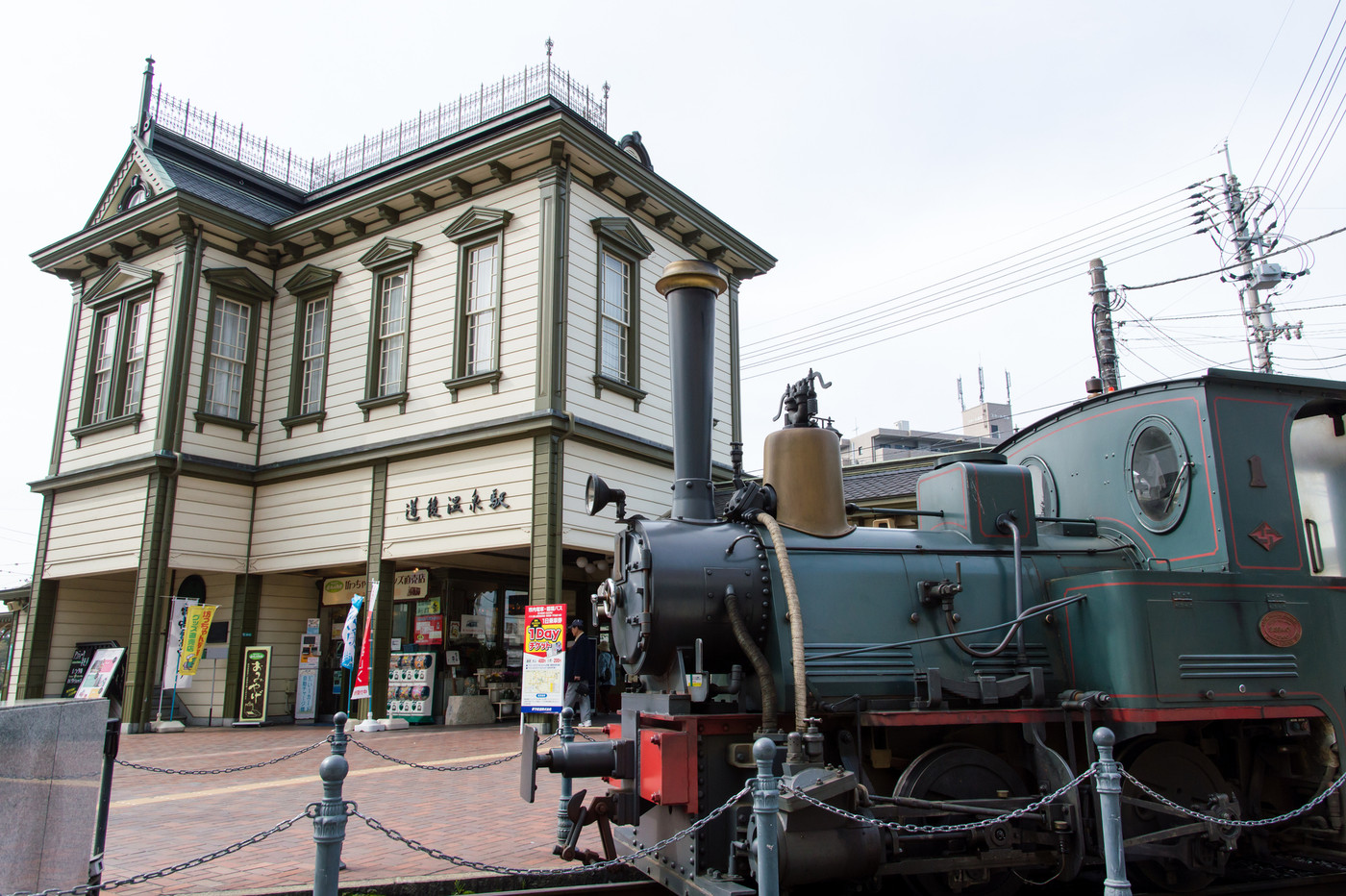 道後温泉駅