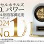 【スタンダード・朝食付き】大宮駅東口から徒歩3分!サウナ付大浴場あり | レフ大宮 by ベッセルホテルズ(REF Omiya)