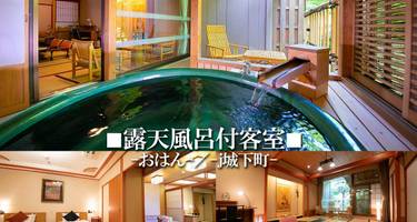 【露天風呂付客室】 極上の休日へ誘う、専用特典と最上級の空間