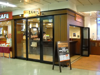 「立ち呑み　伊達や」 外観 4972994 