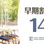 【早期割14】＜素泊り＞14日前までのご予約でお得！駅近＆こだわりのシャワー＆マットレスで快適な滞在 | ホテル オリエンタル エクスプレス 東京蒲田