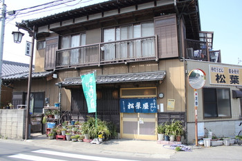 「松葉屋」外観 625261 