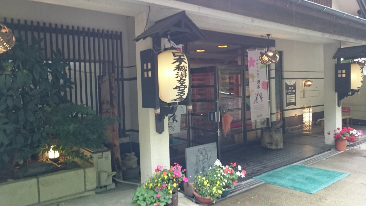 3．空に浮かんだようなお風呂にうっとり♡「奥塩原温泉 渓雲閣」3476643