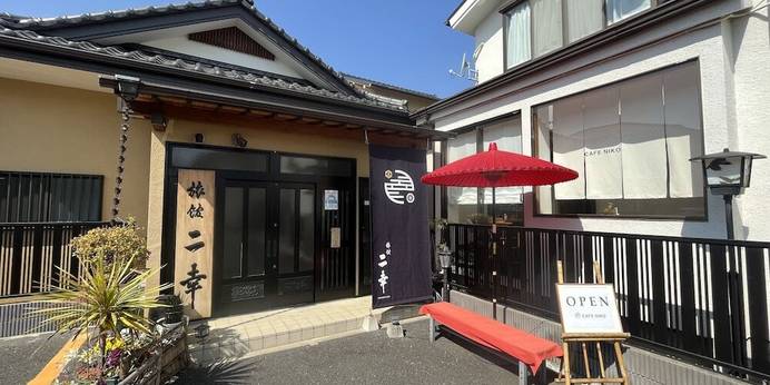 旅館 二幸(東京都 旅館) / 1