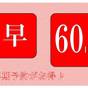 【早割60】60日前予約でお得にSTAY　＜素泊まり＞ | ハミルトンホテル レッド