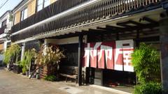 サリーガーデンの宿 鉄輪柳屋