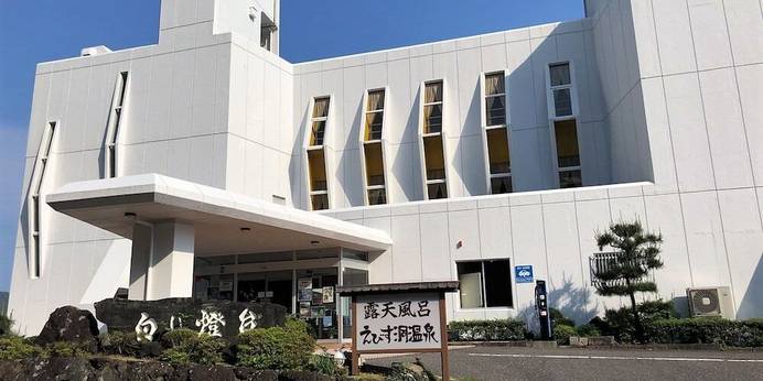 えびす洞温泉 ホテル 白い燈台（徳島県 旅館） / 1