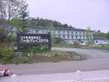 八ヶ岳を一望するホテルで星空鑑賞3489339