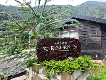 「REBORN」 外観 184346098