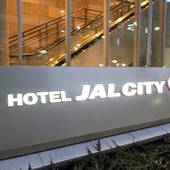 ホテルJALシティ名古屋 錦（愛知県 ビジネスホテル） / 4