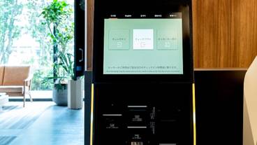 チェックイン / チェックアウト キオスク / 1