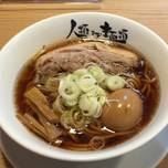 絶品の醤油ラーメンに感動！大阪「人類みな麺類」に行こう！