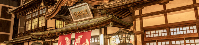 道後温泉の高級旅館で贅沢に過ごす。おすすめ和風旅館8選