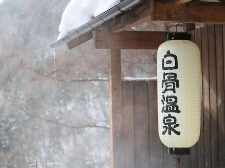 白骨温泉 白船グランドホテル / 3