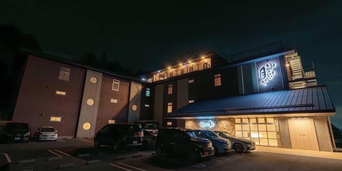 京ごはんと露天風呂の宿 ゆのはな月や（京都府 旅館） / 1