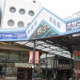 熱海駅前仲見世通り商店街（アタミエキマエナカミセドオリショウテンガイ）